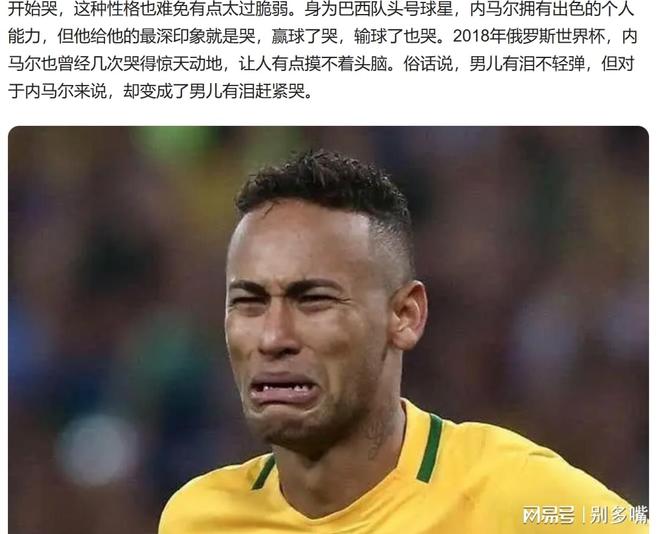 AYX SPORTS-内马尔迎来七赛季出色发挥，塞尔维亚队观众热烈欢呼！